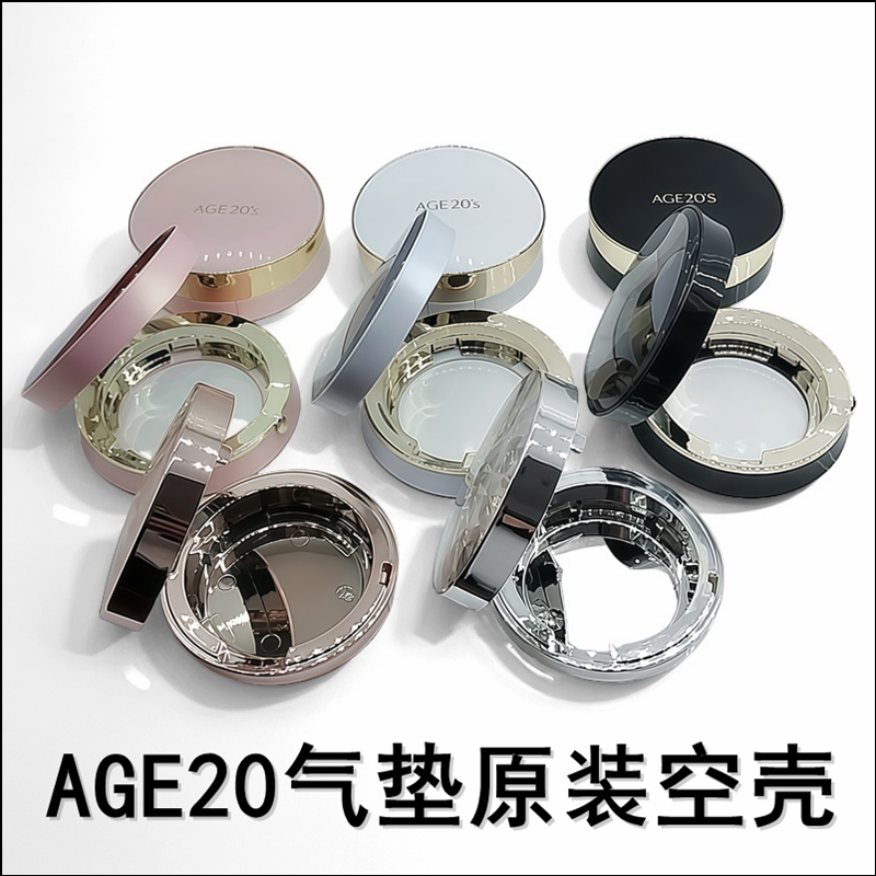 韩国AGE和luna露娜气垫韩国原装全新空壳气垫盒 分规格不通用现货