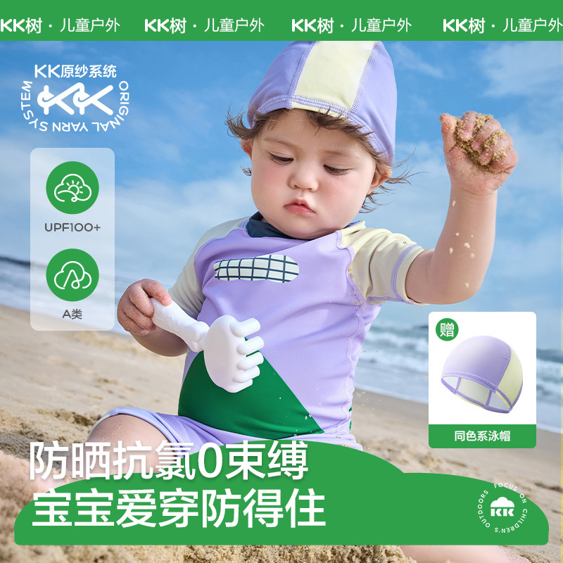KK树婴儿泳衣男童女宝分体短袖游泳衣宝宝海边沙滩防晒A类泳装
