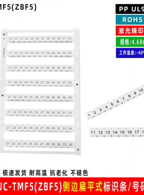 UC-TMF5适合高松菲尼PTT2,5STTB2,5 DSKK2.5端子标记号码ZBF5ZSF5
