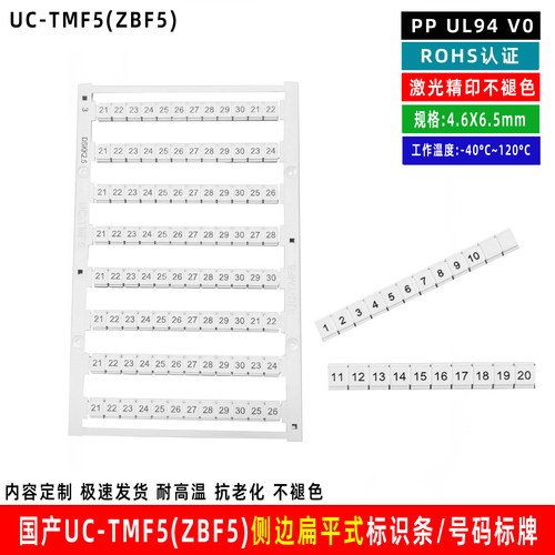 云硕易联菲尼克斯端子号码定制