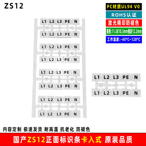 云硕易联端子定制标记号