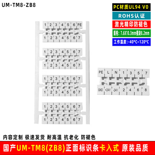 定制菲尼克斯端子标记条激光打印