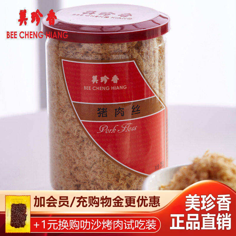 美珍香猪肉丝215g罐装猪肉松营养健康早餐面包寿司吃货零食小吃