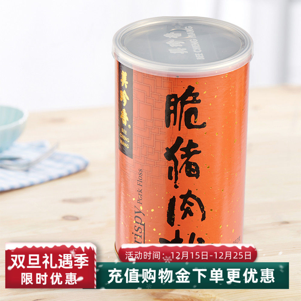 美珍香颗粒状早餐面包猪肉松