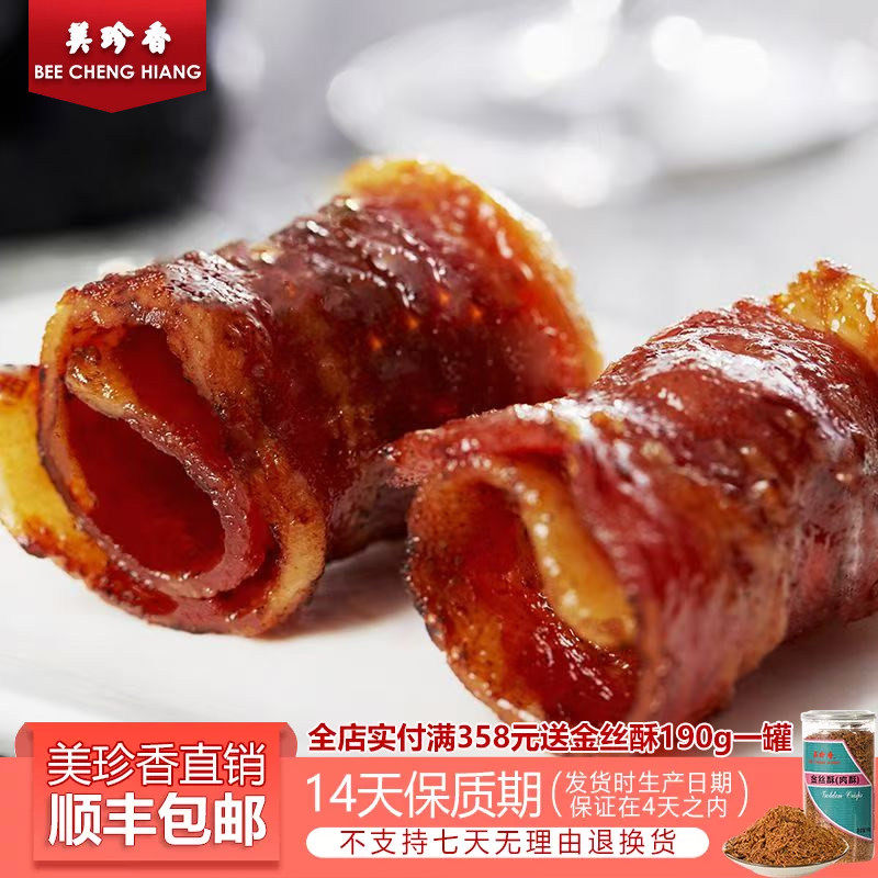美珍香经典烧烤猪肉200g锁鲜装五花肉培根肉非猪肉铺整盒装猪肉干