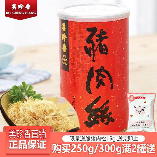 美珍香寿司面包早餐零食猪肉丝