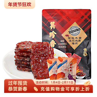 美珍香樱桃木熏迷你烧烤猪肉独立包装100g休闲零食肉类小吃即食