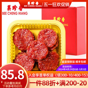 非猪肉脯肉干烧烤肉干休闲零食小吃 美珍香金钱烧烤猪肉250g锁鲜装