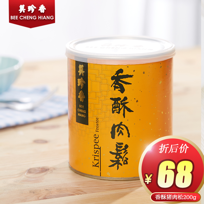ÃÀÕäÏãÏãËÖÖíÈâËÉ200g/¹ÞÓªÑøÈâËɶùͯÀÏÈ˸¨Ê³ºæ±ºÔç²ÍÓªÑøÈâËÉ