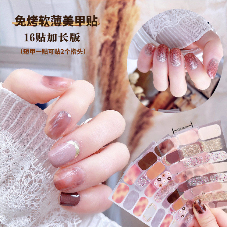 高质晕染法式便捷免烤软薄美甲贴纸可卸穿戴指甲贴纸全贴防水16贴,彩妆/香水/美妆工具,美甲工具,淘宝优惠券,粉丝福利购,淘宝优惠卷