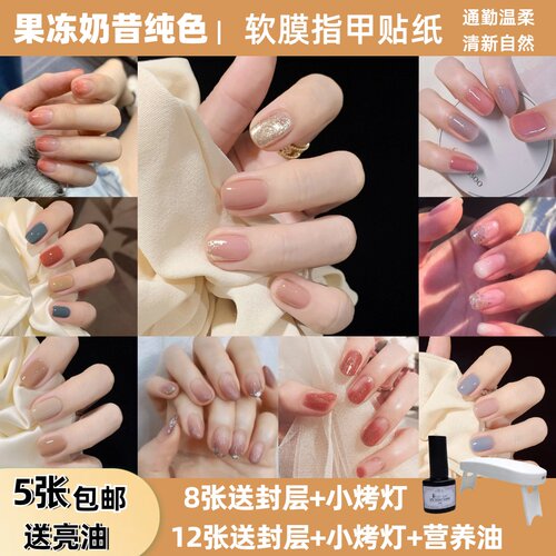 网红冰透指甲贴纸纯色美甲贴纸