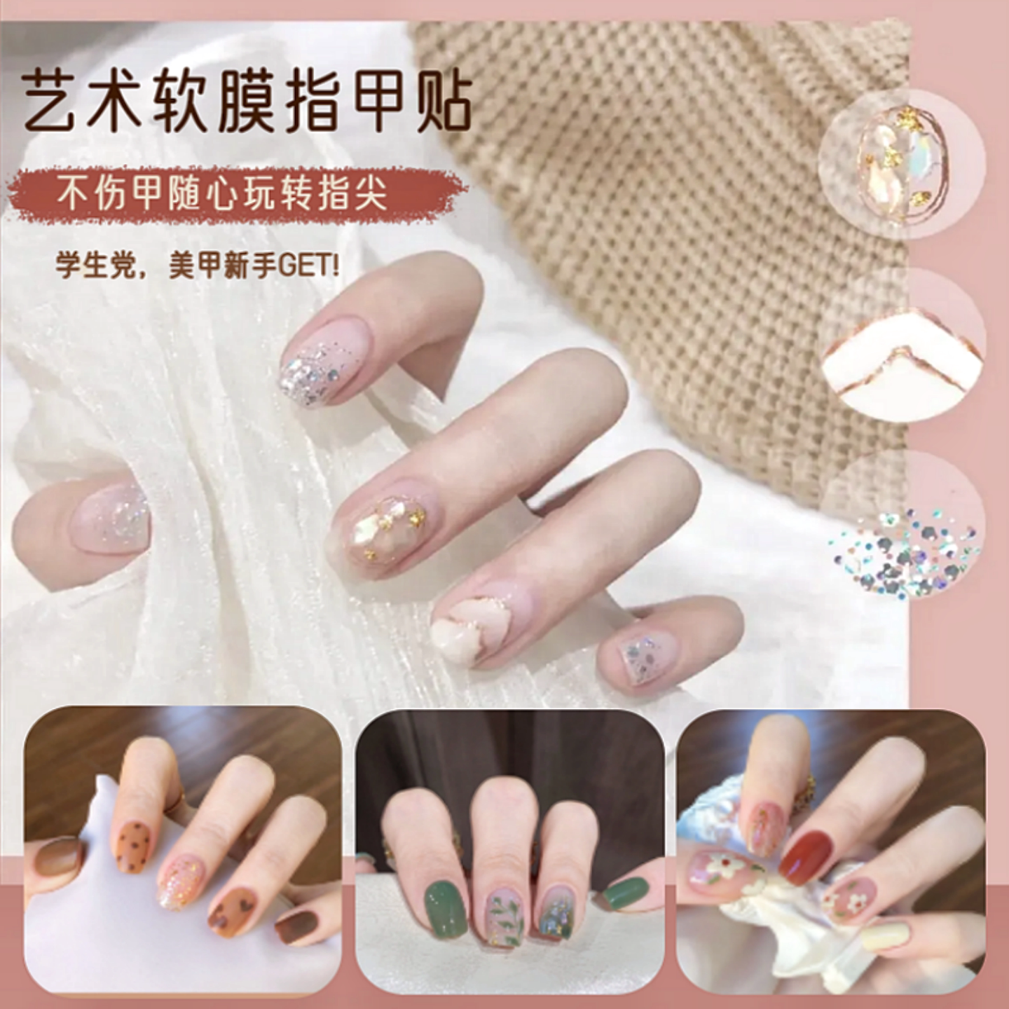 网红免烤防水持久3d指甲贴纸贴片学生新年可拆卸穿戴美甲贴纸全贴