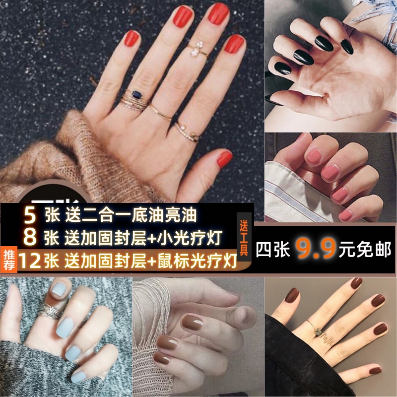 免烤少女纯色网红孕妇指甲贴纸