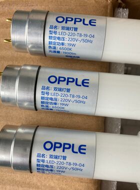 OPPLE欧普双端灯管LEDT8灯管19W1米2整箱发货1.2LED-220-T8-19-04