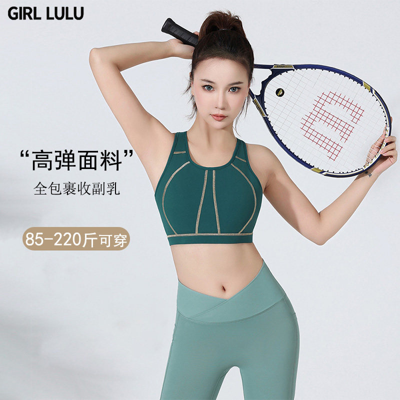 大码运动内衣女小胸显大防下垂