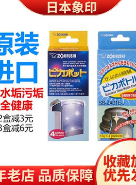 象印电热水瓶壶柠檬酸清洁清洗剂粉CD-K03E水垢清除剂除垢剂污