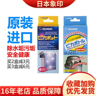 象印电热水瓶壶柠檬酸清洁清洗剂粉CD K03E水垢清除剂除垢剂污