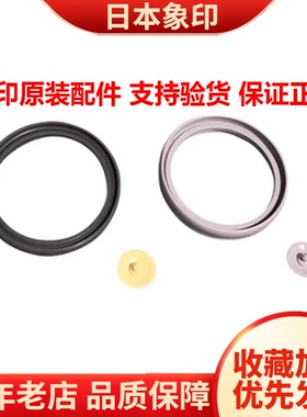 日本象印保温杯焖烧杯配件 SW-EAE/EB/EC/ED/EE/FCE上盖密封胶圈