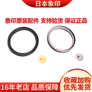 EAE FCE上盖密封胶圈 日本象印保温杯焖烧杯配件