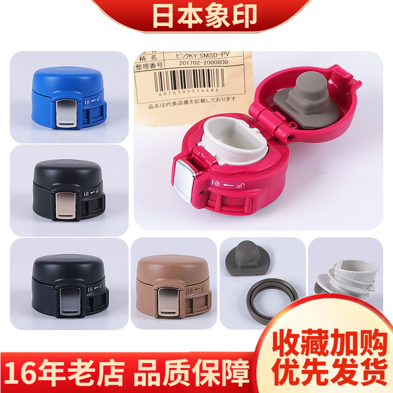 象印保温杯杯盖配件SM-SA原装SF