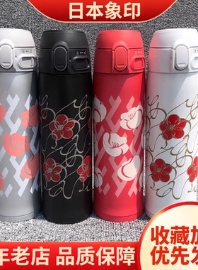 日本象印保温杯SM-TA36/NA48不锈钢真空男女大容量车载学生茶杯子