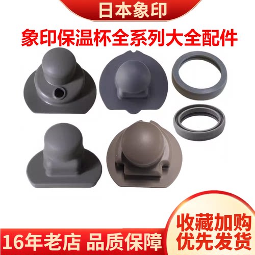 SA保温杯原装堵头密封圈胶圈配件