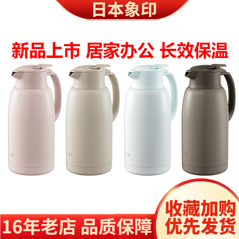 新品象印SH-KA20C大容量保温壶2L