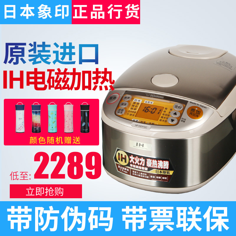 ZOJIRUSHI/象印 NP-HCH10C电饭煲电饭锅 ih电磁加热日本原装进口