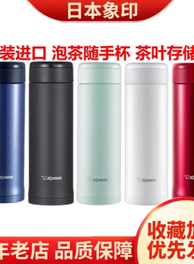 日本象印保温杯SM-AZE50/ASE35/AXE不锈钢真空大容量男女茶水杯
