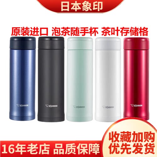 象印不锈钢真空大容量男女茶水杯