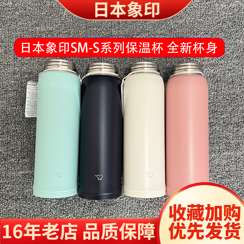 SF36日本象印保温杯（杯身）配件