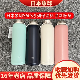 SF36 SF480ml超轻弹盖不锈钢杯身配件 杯身 日本象印保温杯