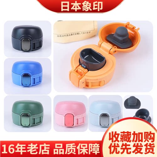 象印保温盖子密封圈杯盖配件原装