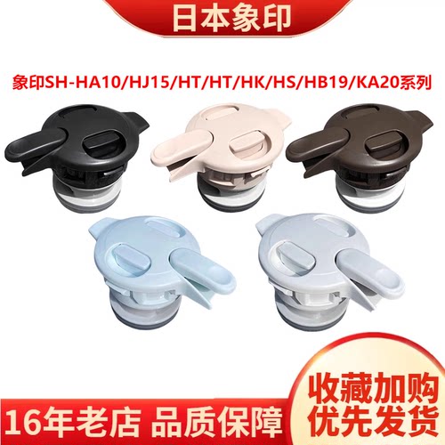 象印原装保温壶中栓盖