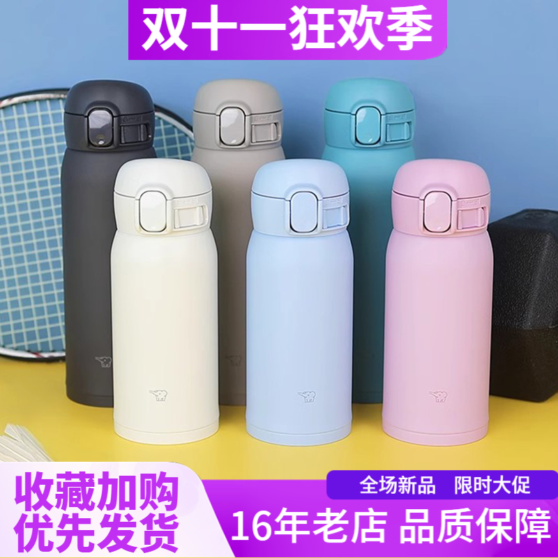 WS款日本进口象印保温杯男女超轻
