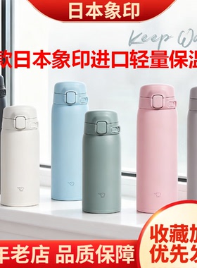 象印新品保温杯SU-BA36/48不锈钢茶杯子男女便携情侣商务进口水杯