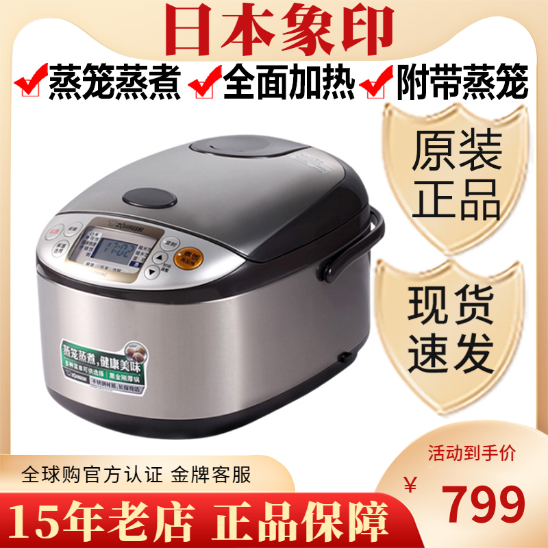 ZOJIRUSHI/象印 NS-TSH18C/TTH10C 日本电饭煲家用电饭锅带蒸笼