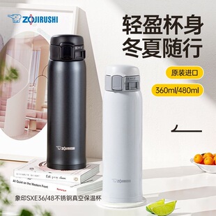 象印新品保温杯SM-SXE48不锈钢茶杯子男女便携情侣商务进口水杯SF