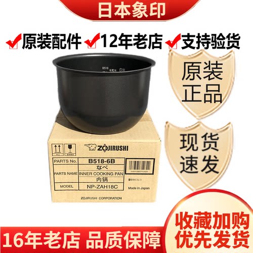B264锅HBH18C象印电饭煲b266内胆