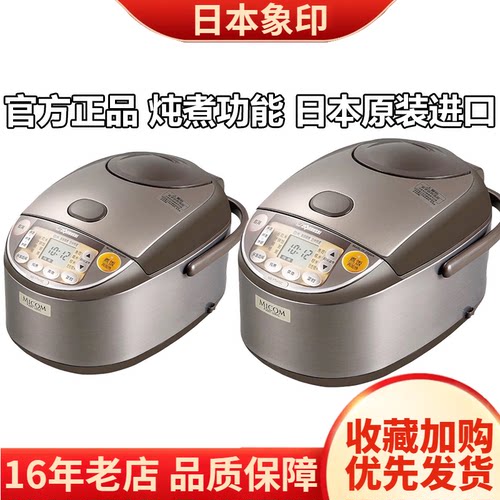 ZOJIRUSHI象印日本进口电饭煲