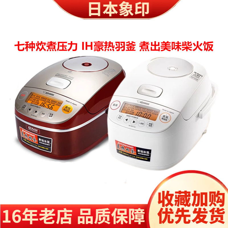 ZOJIRUSHI/象印 NP-BSH10C/18C电饭煲七种炊煮压力电饭锅日本进口