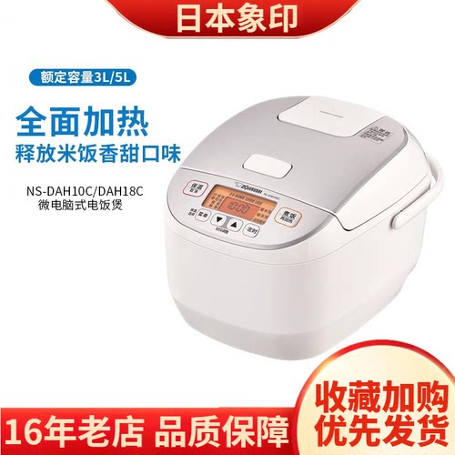 象印电饭煲家用智能电饭锅