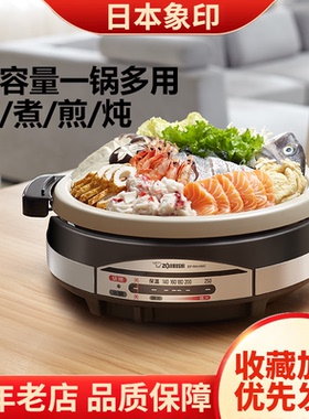 象印EP-RAH30C 韩式多功能家用电火锅电热锅电炒锅电煮锅不锈钢锅