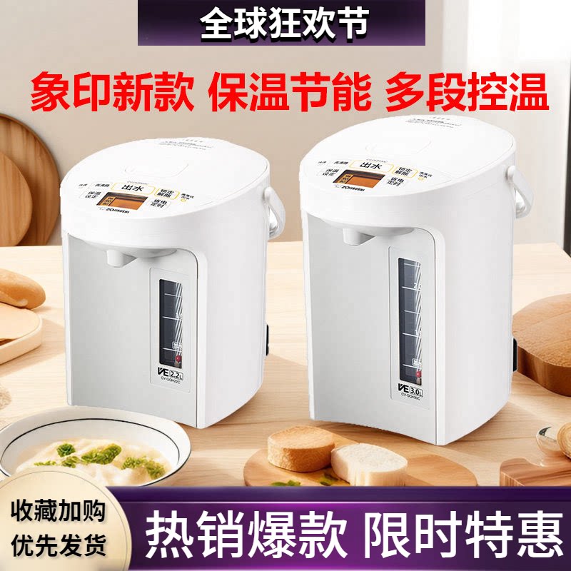 大容量恒温电热水壶象印恒温开水