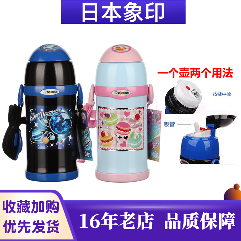 带吸管杯两用杯盖儿童杯保冷可爱
