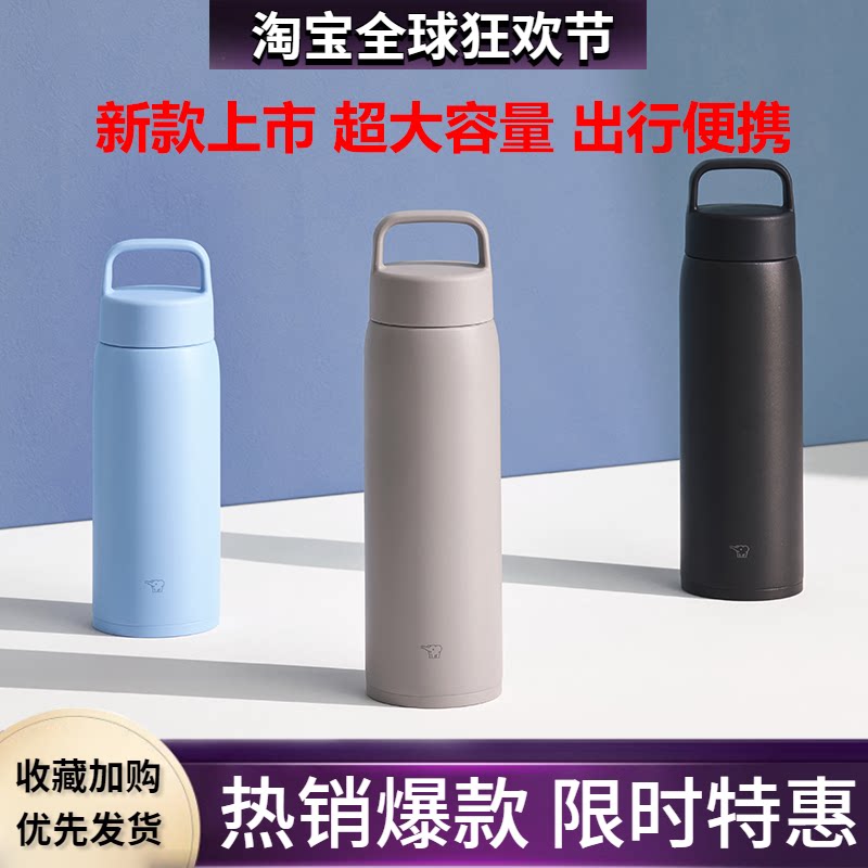 象印保温杯车载便携旅行随行杯
