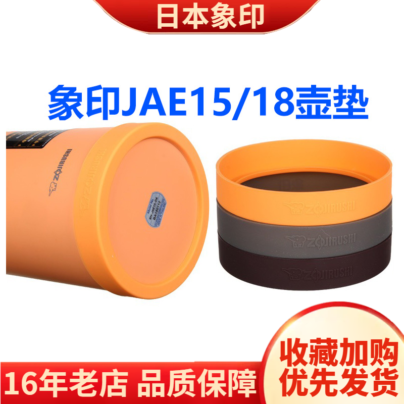 硅胶壶底保护套适用于象印保温壶