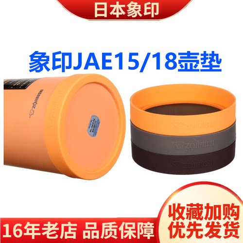 硅胶壶底保护套适用于象印保温壶