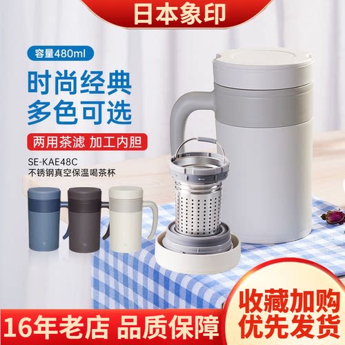 茶水分离办公商务茶滤网泡茶杯