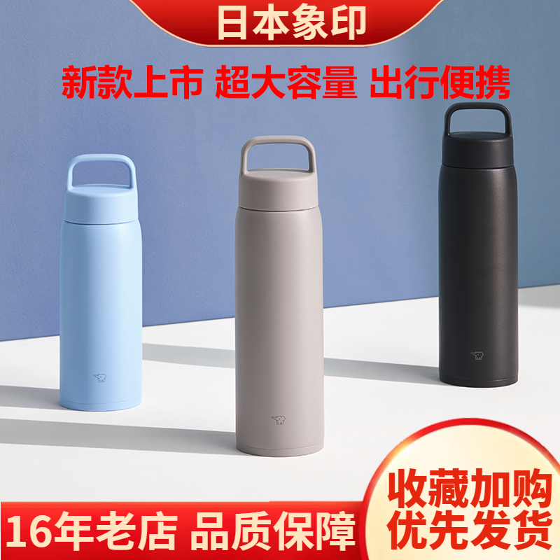 象印保温杯车载便携旅行随行杯